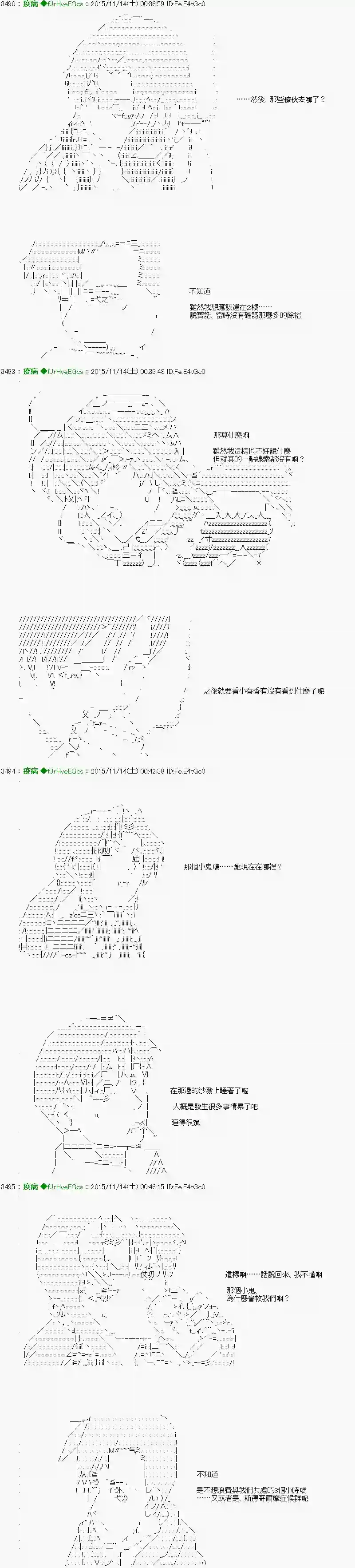 他们要在KILLER QUEEN中厮杀到最后的样子Ep.８ 「　２日目 30：00 ～ 35：00　」