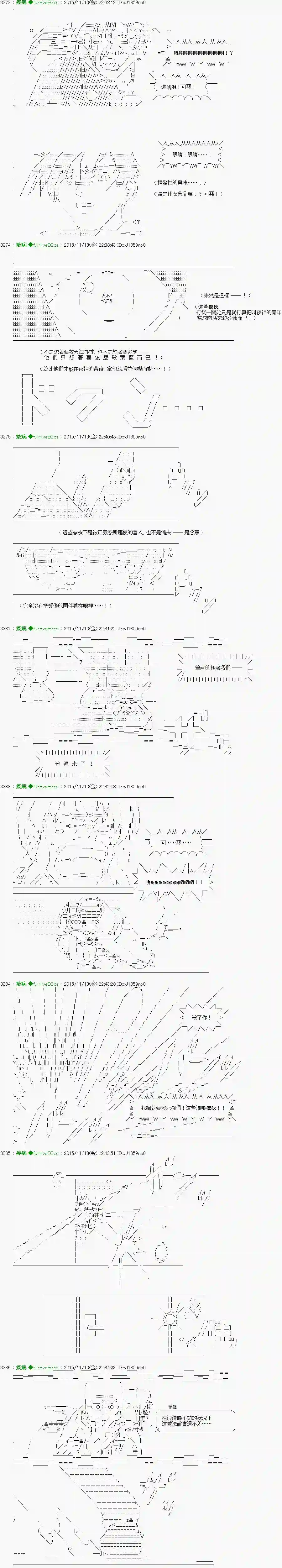 他们要在KILLER QUEEN中厮杀到最后的样子Ep.８ 「　２日目 30：00 ～ 35：00　」