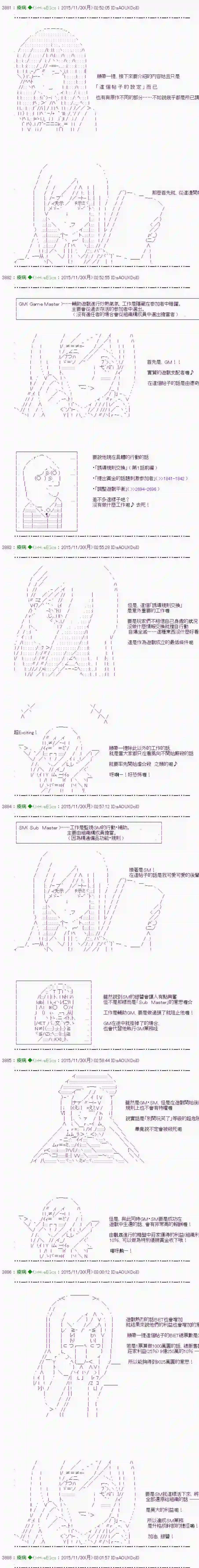 他们要在KILLER QUEEN中厮杀到最后的样子Ep.９ 「　２日目 35：00 ～ 36：00　」