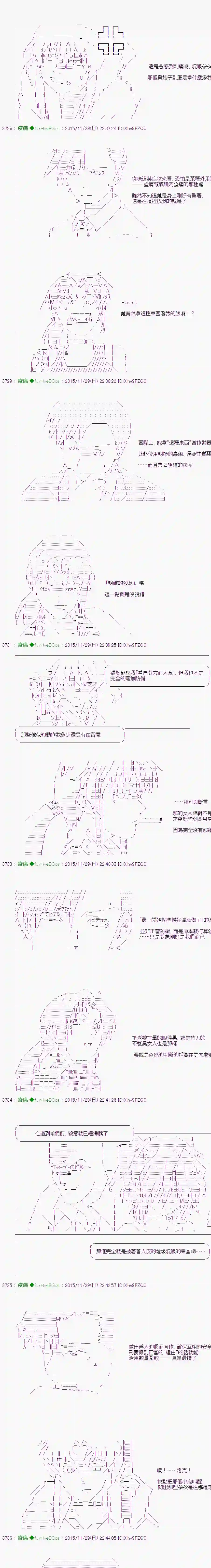 他们要在KILLER QUEEN中厮杀到最后的样子Ep.９ 「　２日目 35：00 ～ 36：00　」