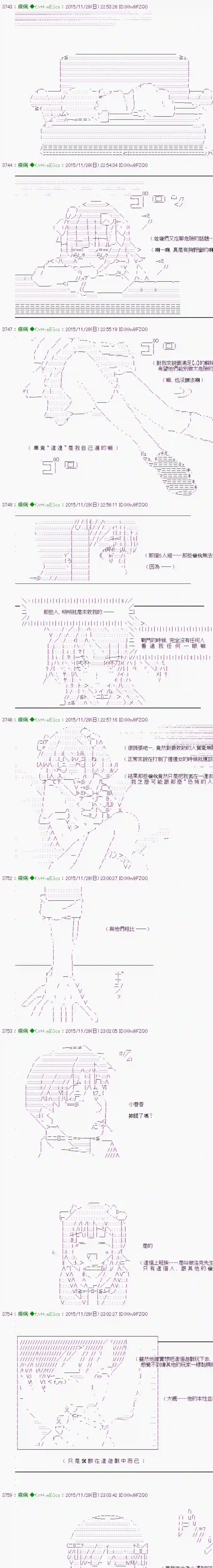 他们要在KILLER QUEEN中厮杀到最后的样子Ep.９ 「　２日目 35：00 ～ 36：00　」