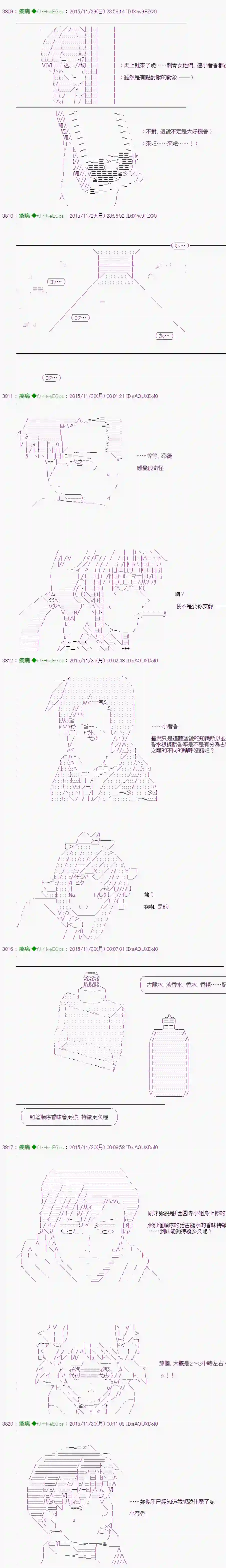 他们要在KILLER QUEEN中厮杀到最后的样子Ep.９ 「　２日目 35：00 ～ 36：00　」