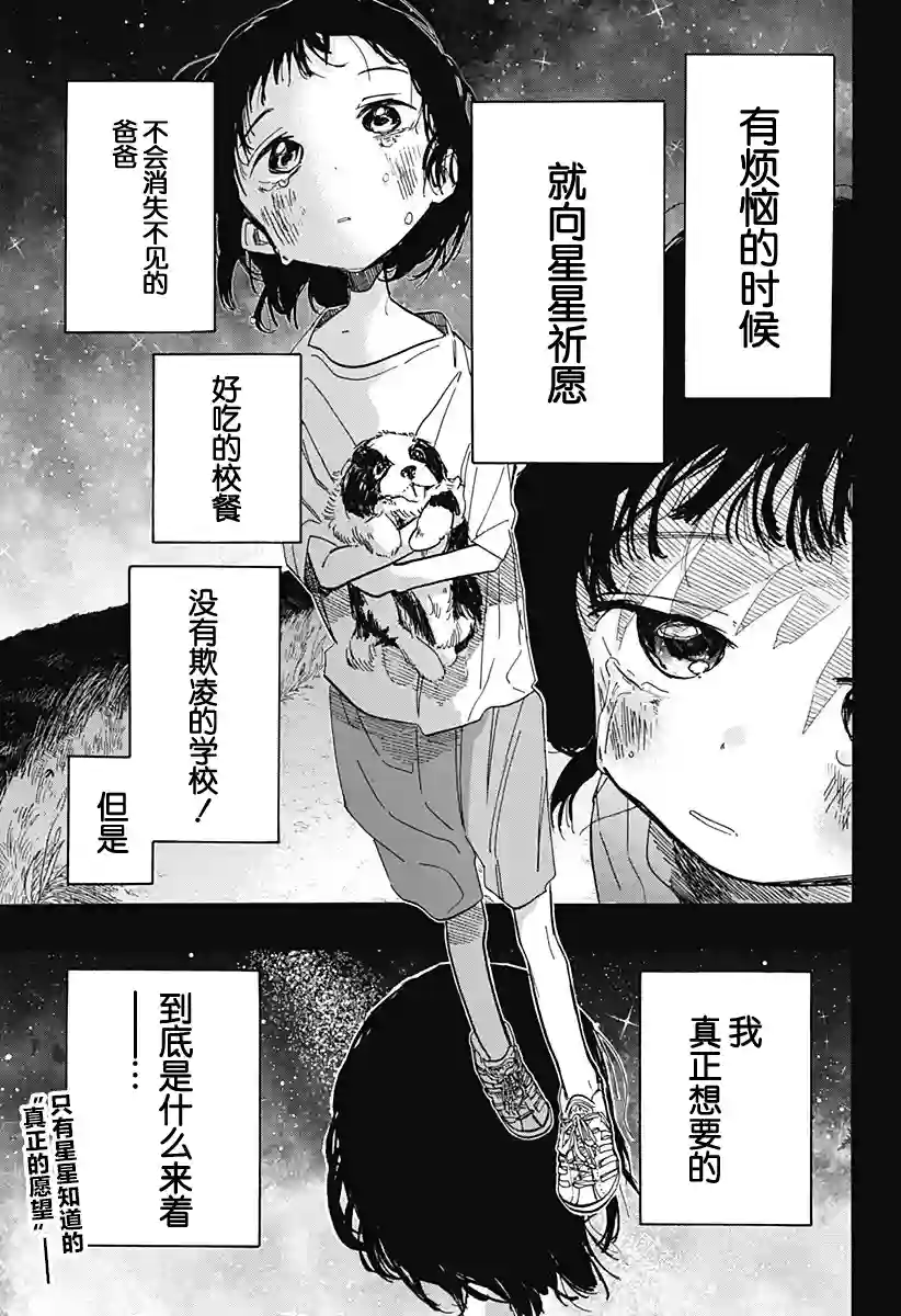 章鱼噼的原罪第15话