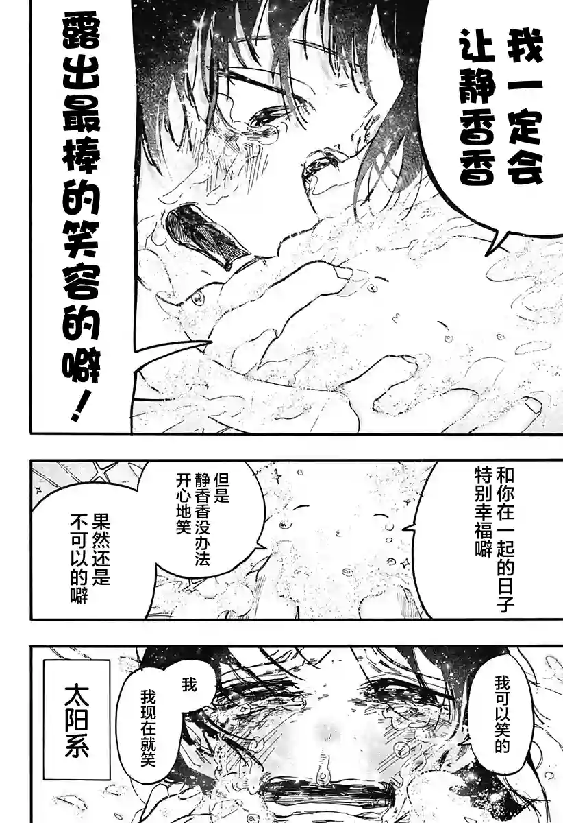 章鱼噼的原罪第15话