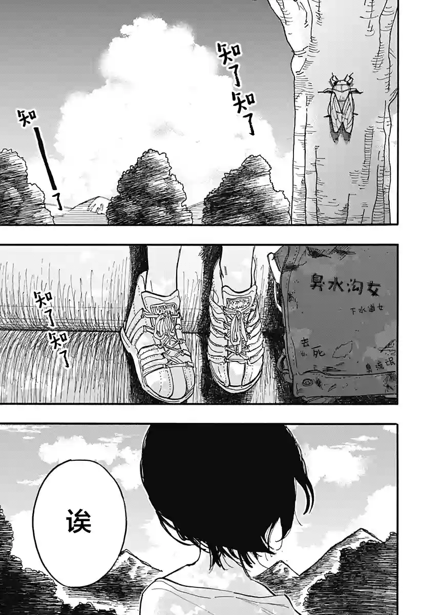 章鱼噼的原罪第15话
