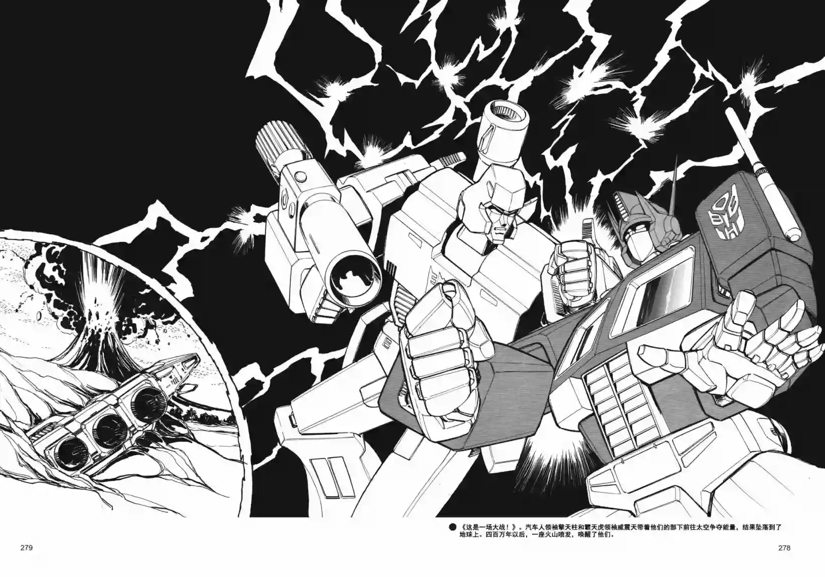 变形金刚日版G1杂志插画《变形金刚：头领战士》