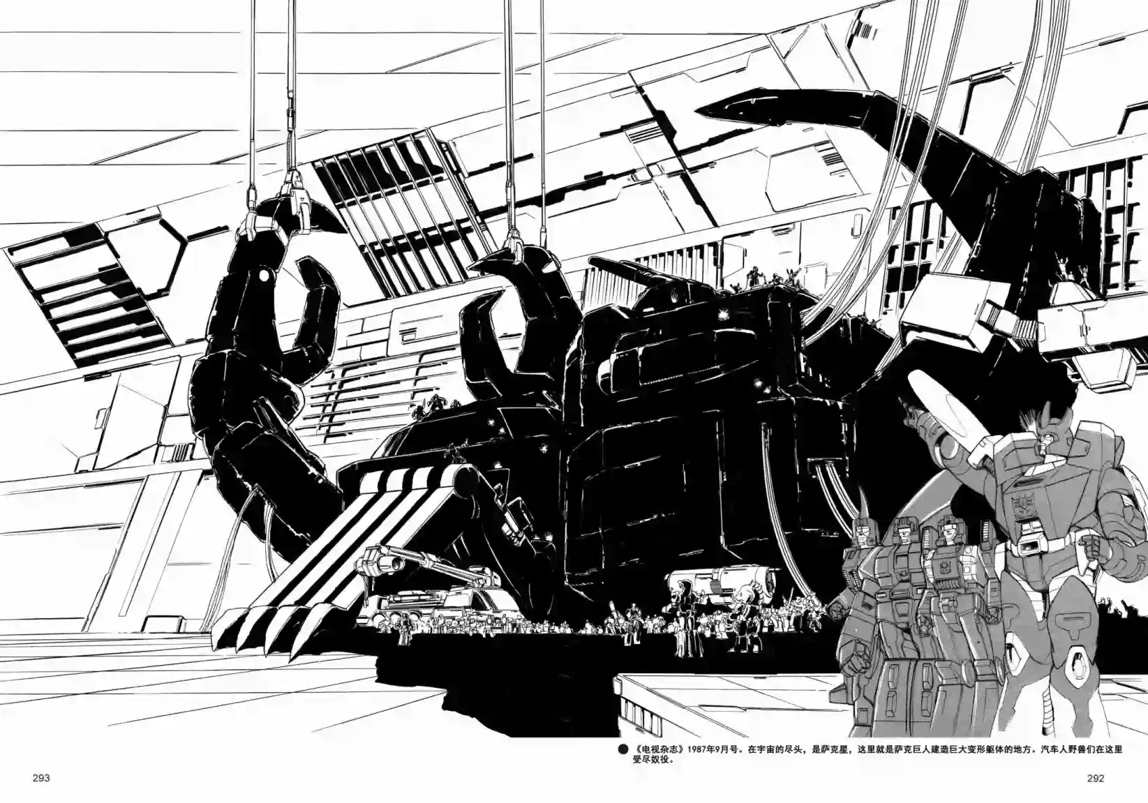 变形金刚日版G1杂志插画《变形金刚：头领战士》