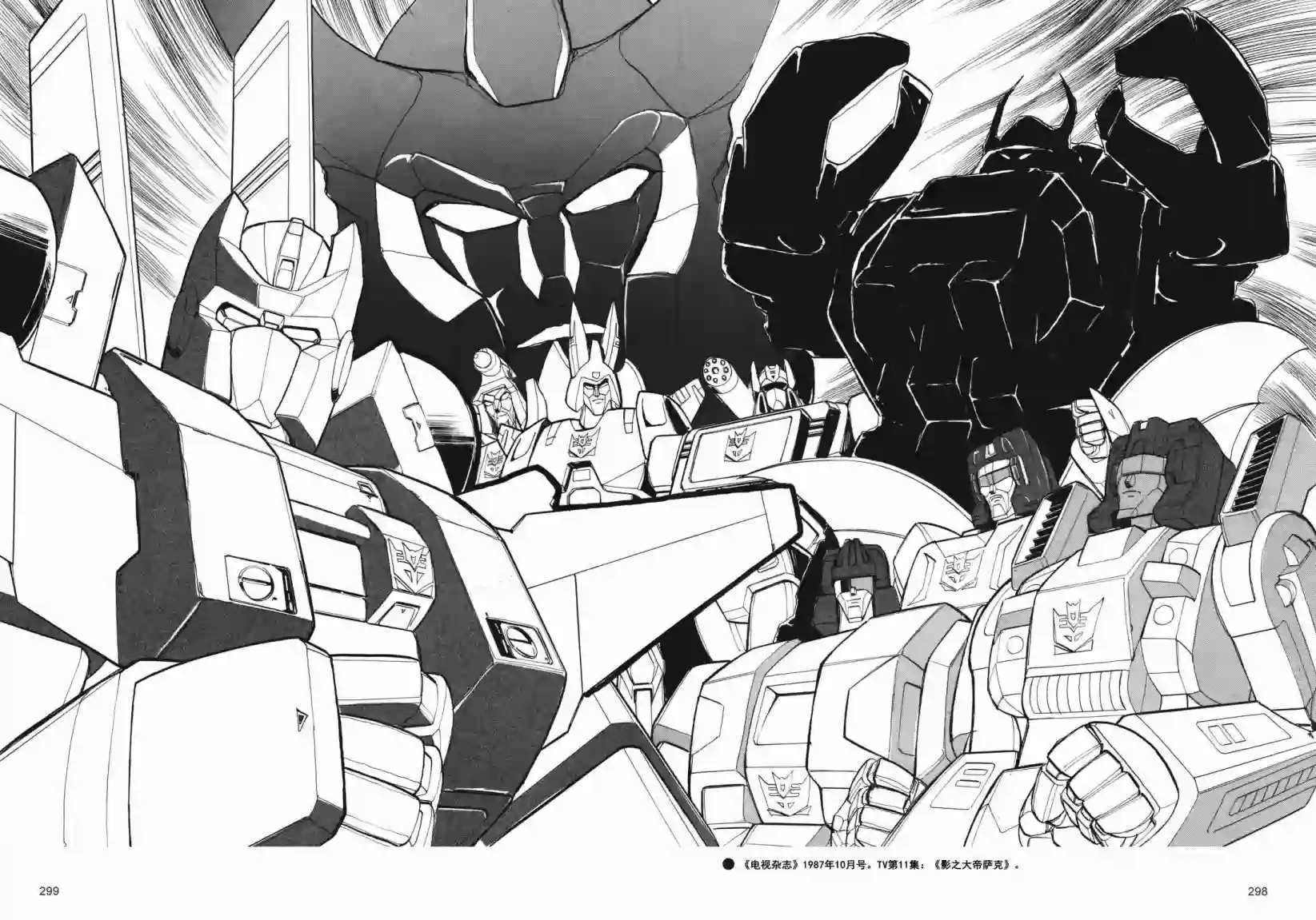 变形金刚日版G1杂志插画《变形金刚：头领战士》