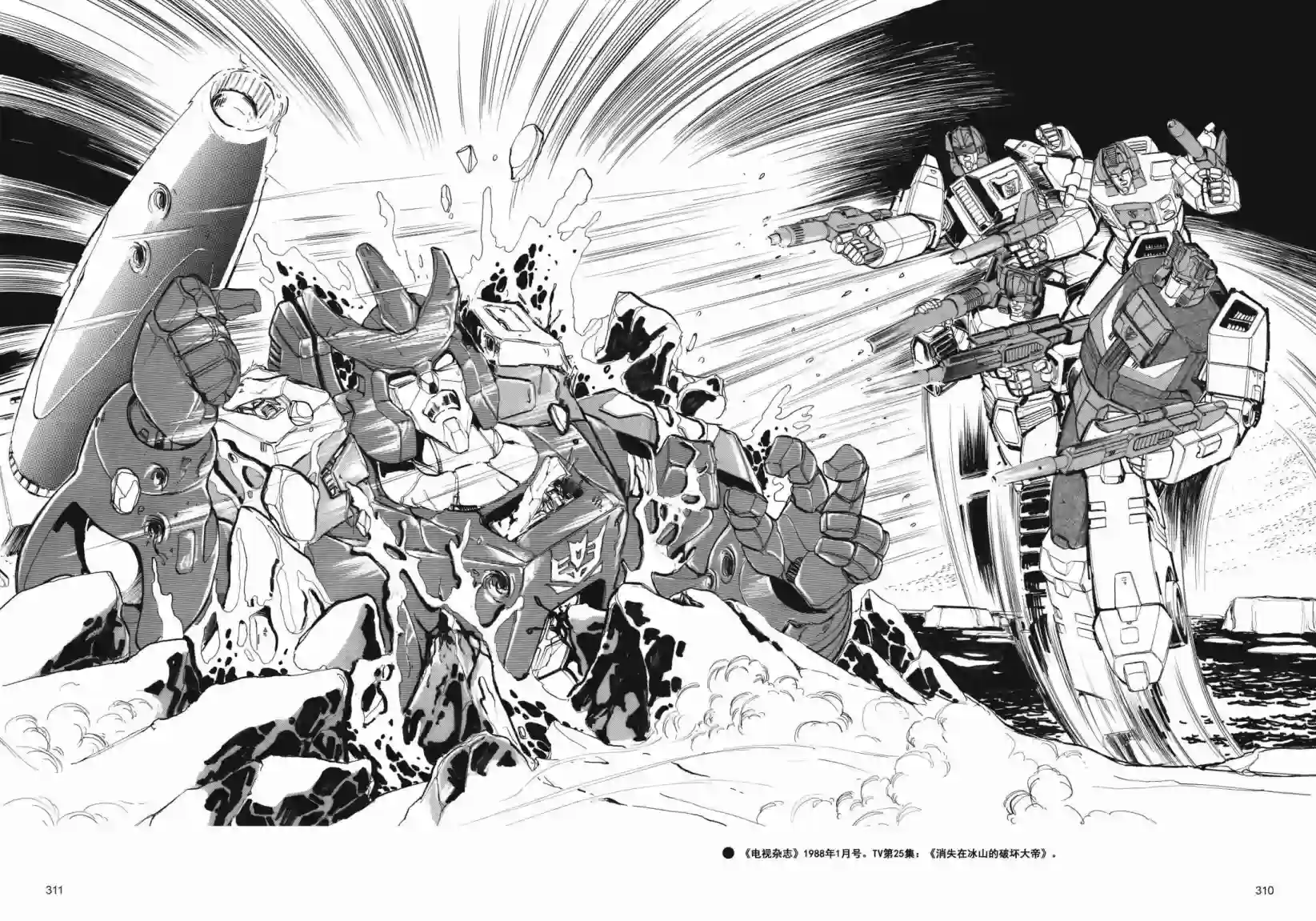 变形金刚日版G1杂志插画《变形金刚：头领战士》