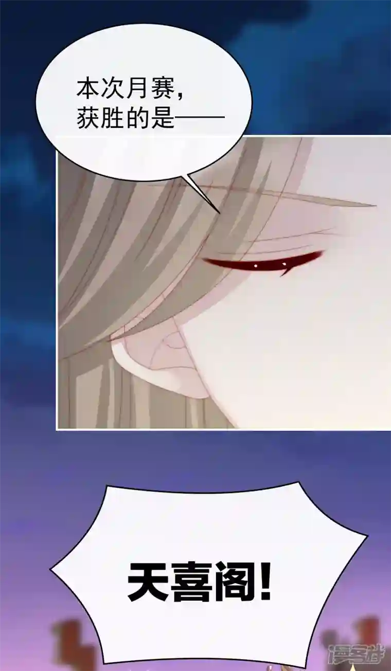 妻主，请享用第25话 给老娘洗干净等着