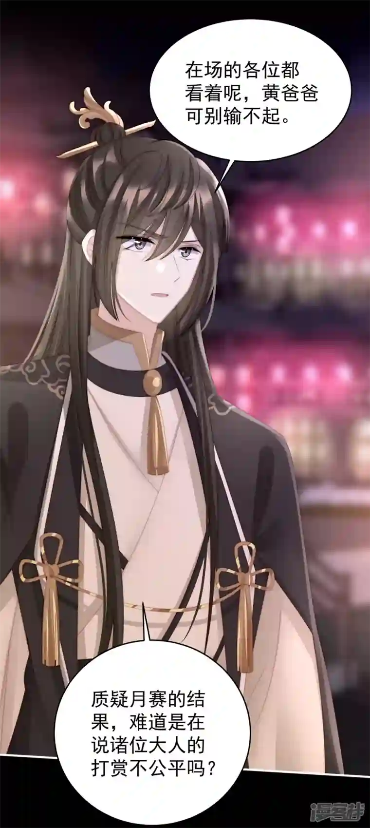 妻主，请享用第25话 给老娘洗干净等着