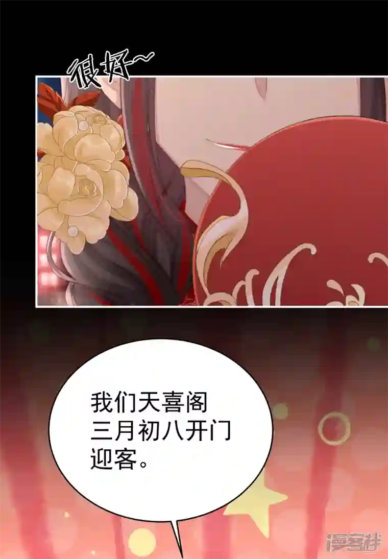 妻主，请享用第25话 给老娘洗干净等着