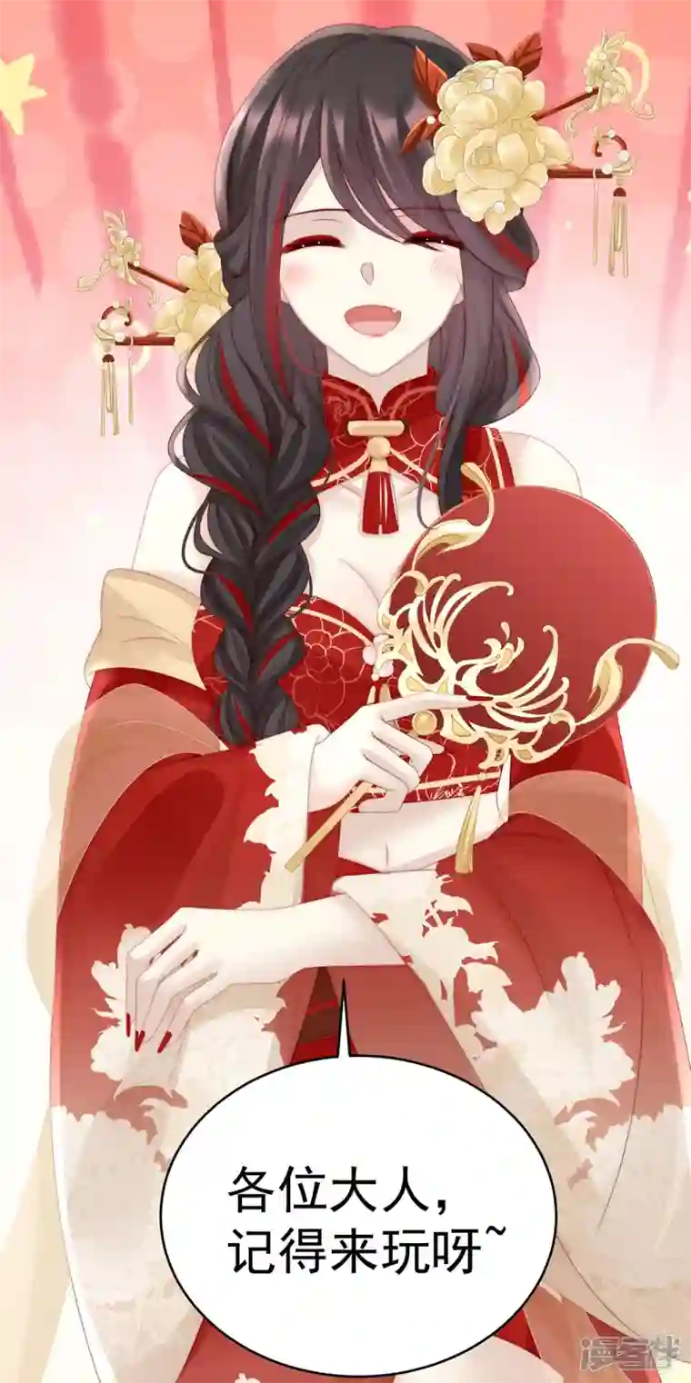 妻主，请享用第25话 给老娘洗干净等着