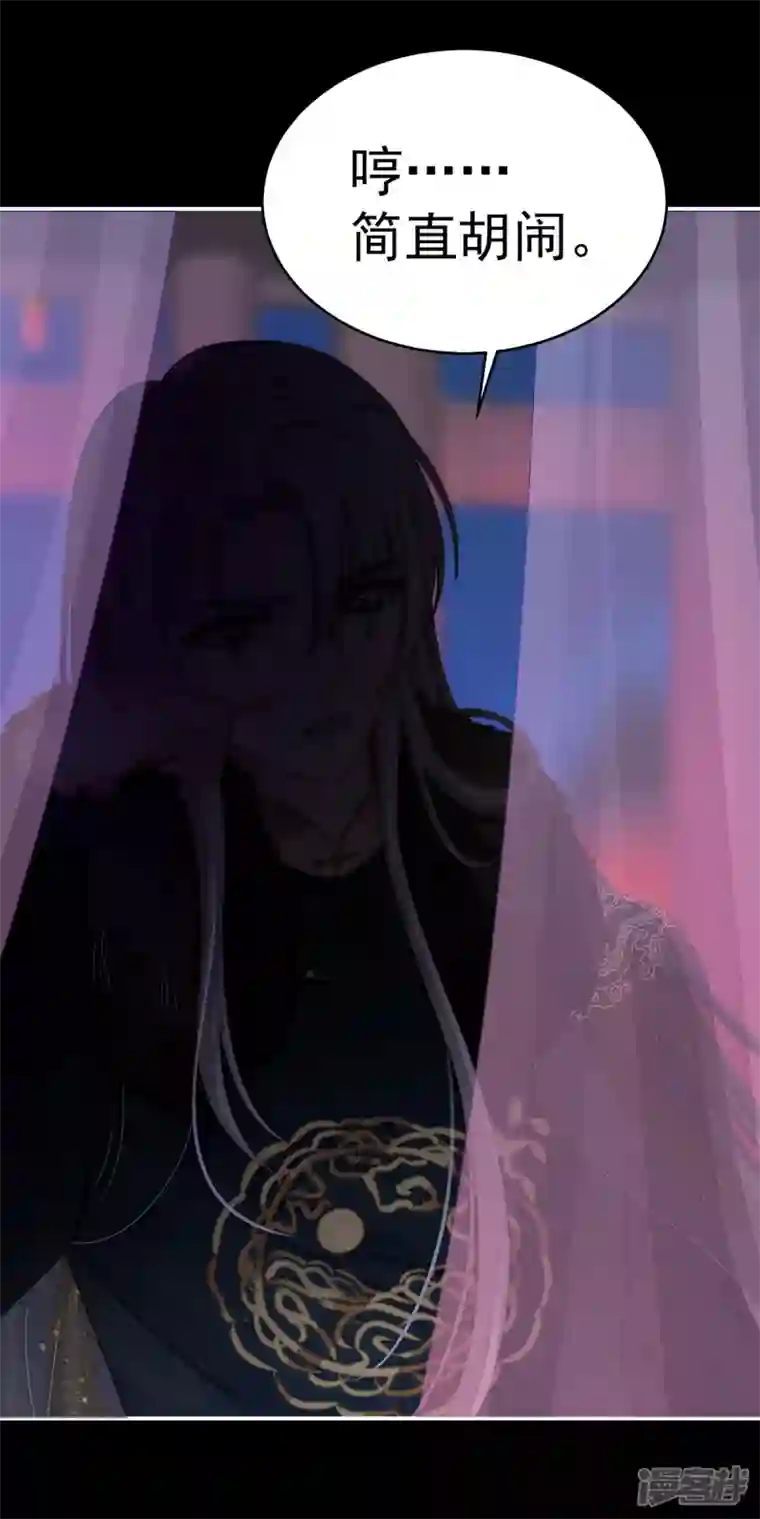 妻主，请享用第25话 给老娘洗干净等着