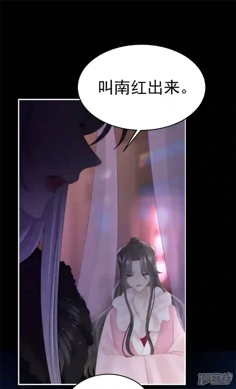 妻主，请享用第25话 给老娘洗干净等着