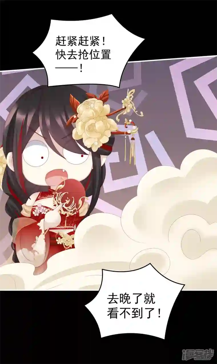 妻主，请享用第25话 给老娘洗干净等着