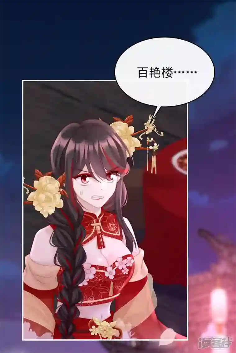 妻主，请享用第25话 给老娘洗干净等着