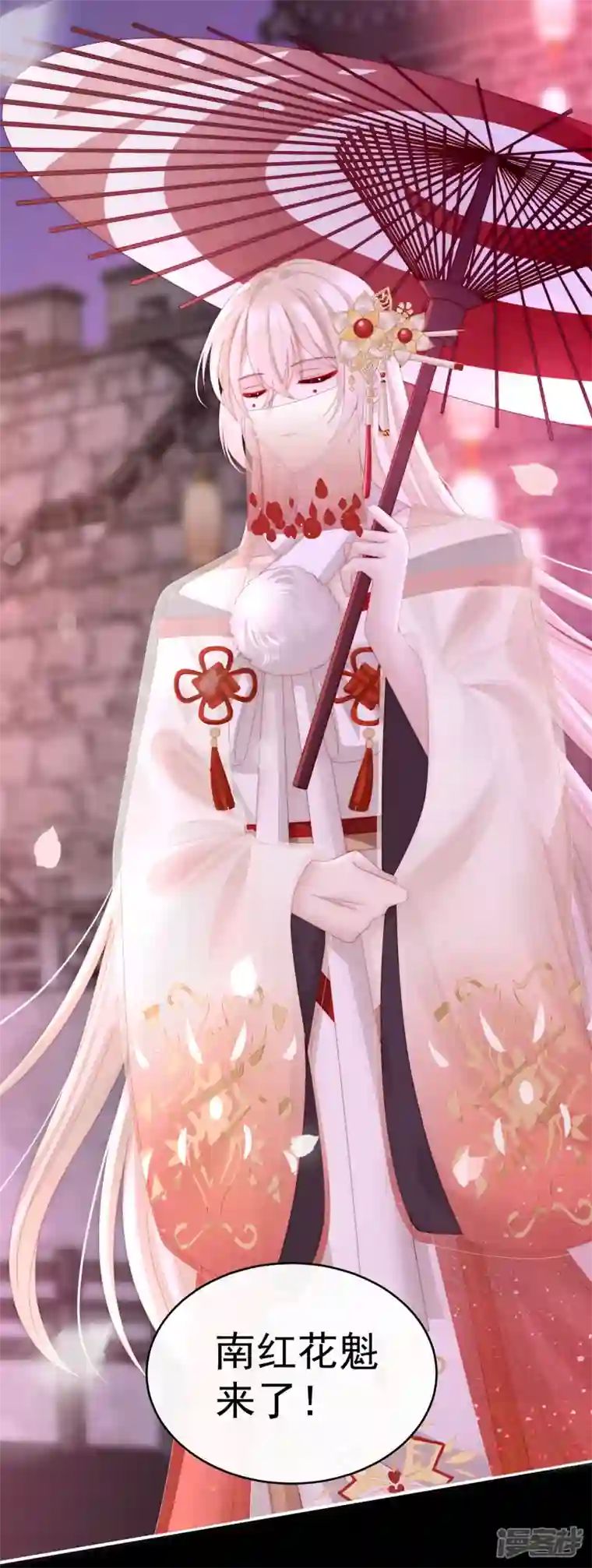 妻主，请享用第25话 给老娘洗干净等着