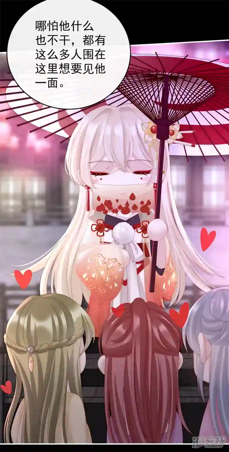 妻主，请享用第25话 给老娘洗干净等着