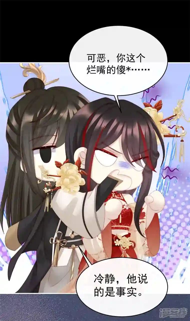 妻主，请享用第25话 给老娘洗干净等着