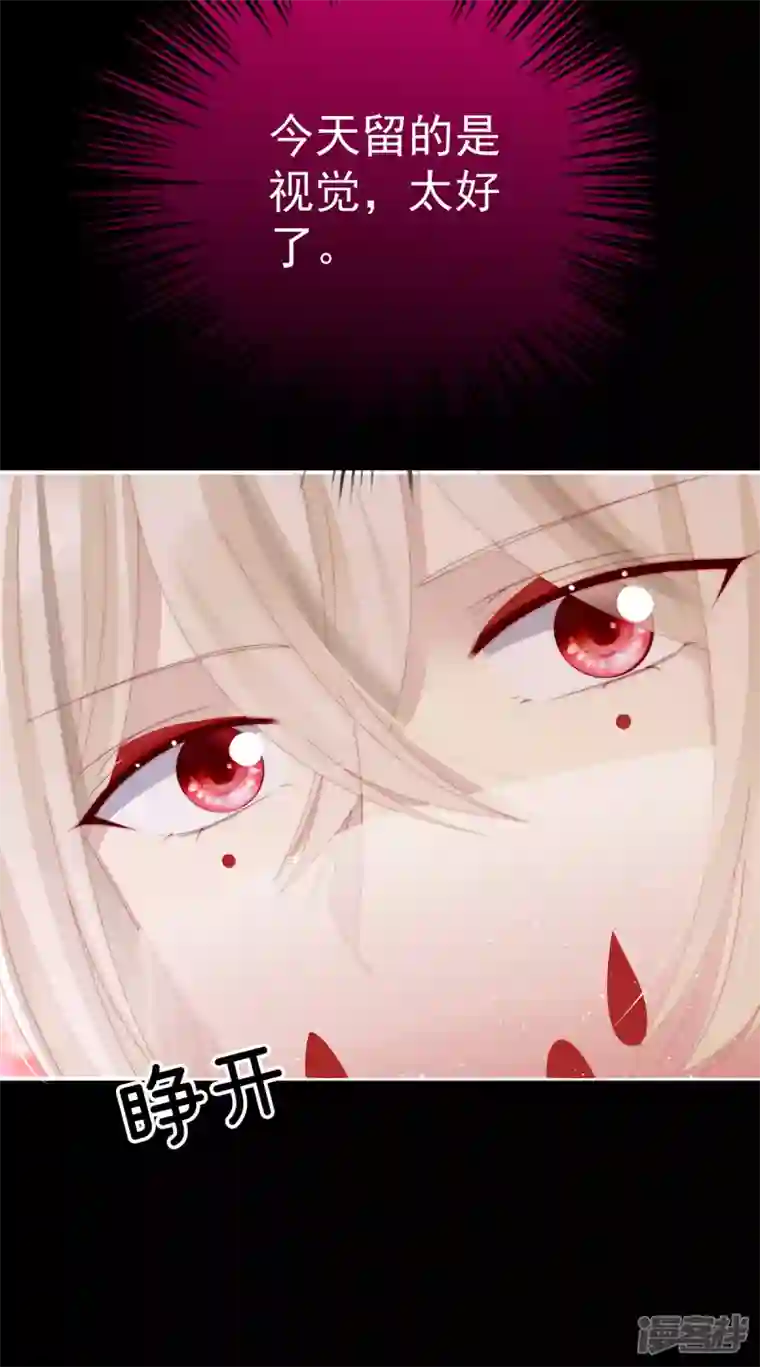 妻主，请享用第25话 给老娘洗干净等着