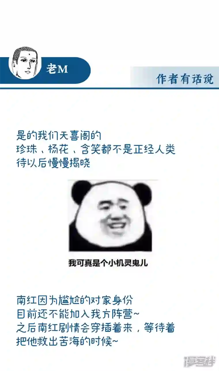 妻主，请享用第25话 给老娘洗干净等着