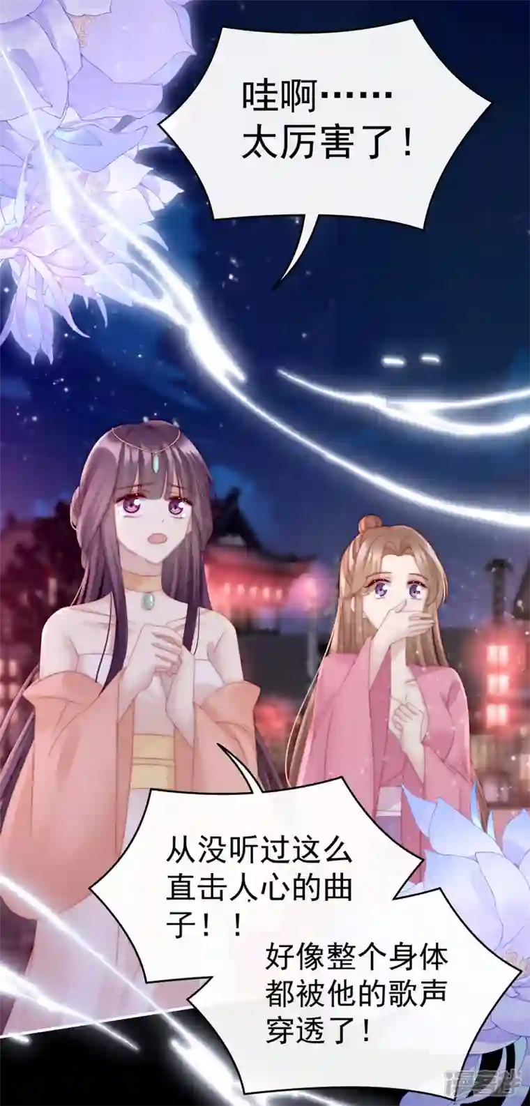 妻主，请享用第25话 给老娘洗干净等着