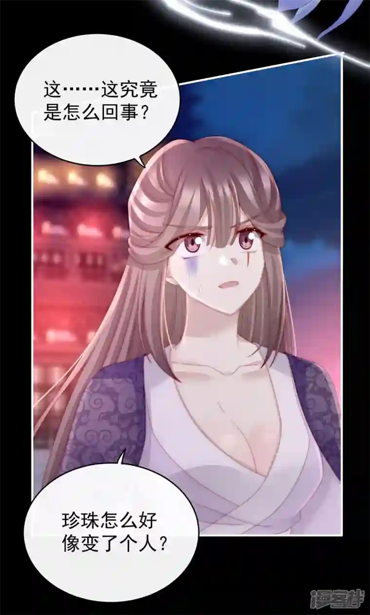 妻主，请享用第25话 给老娘洗干净等着