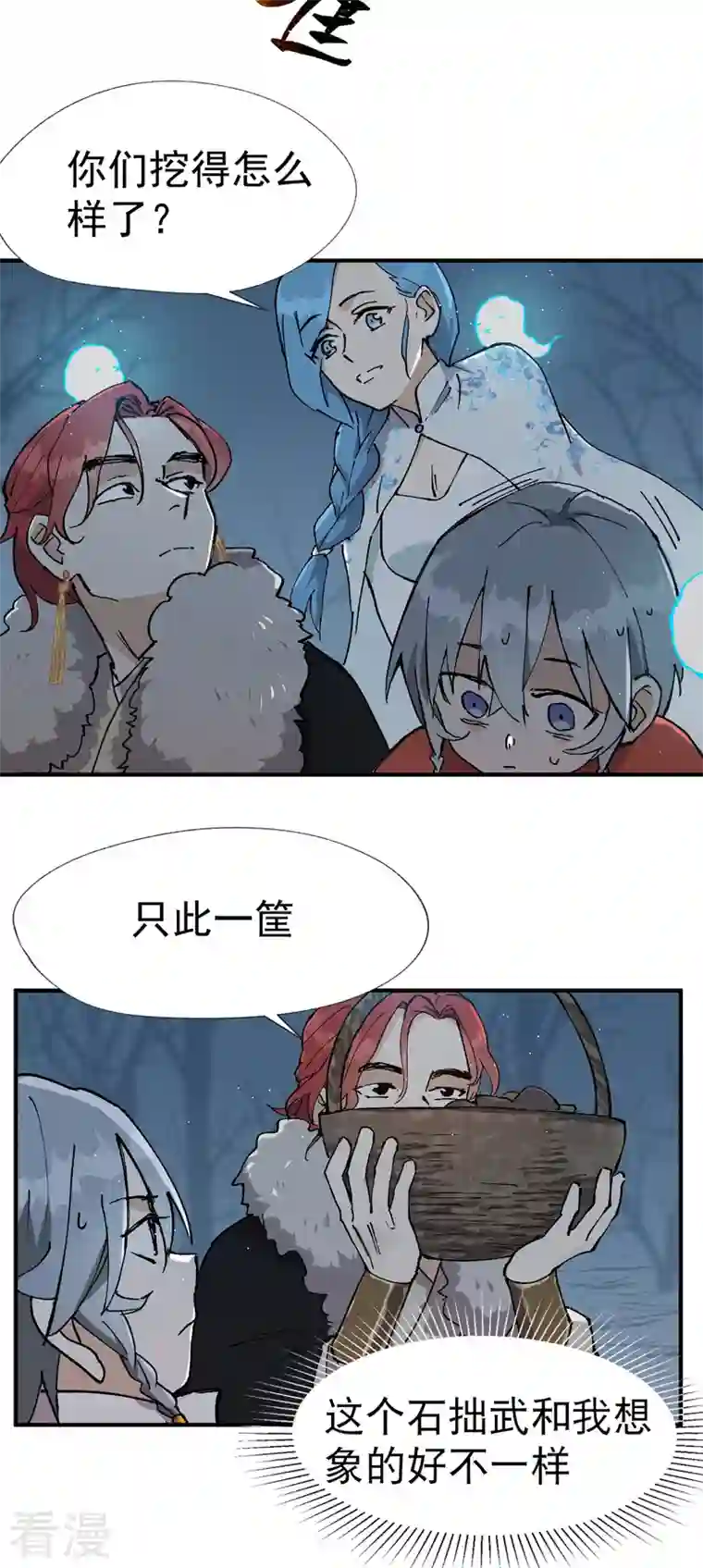最强内卷系统第18话 开始种地！