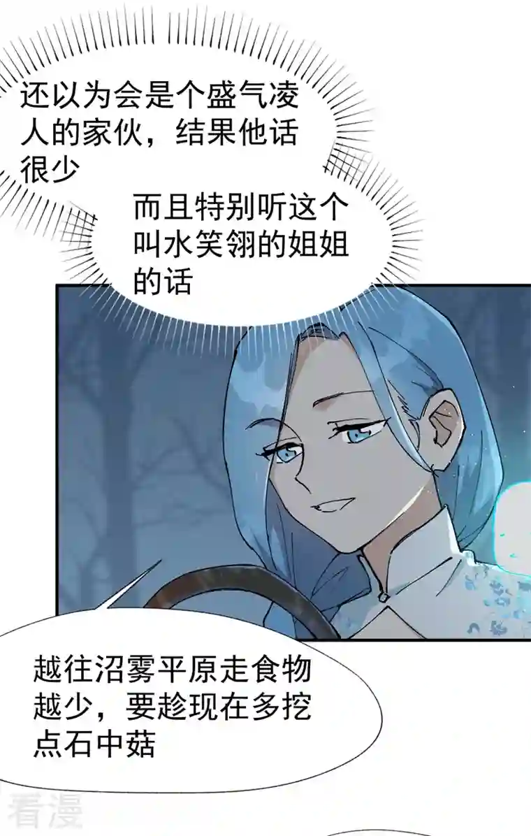 最强内卷系统第18话 开始种地！