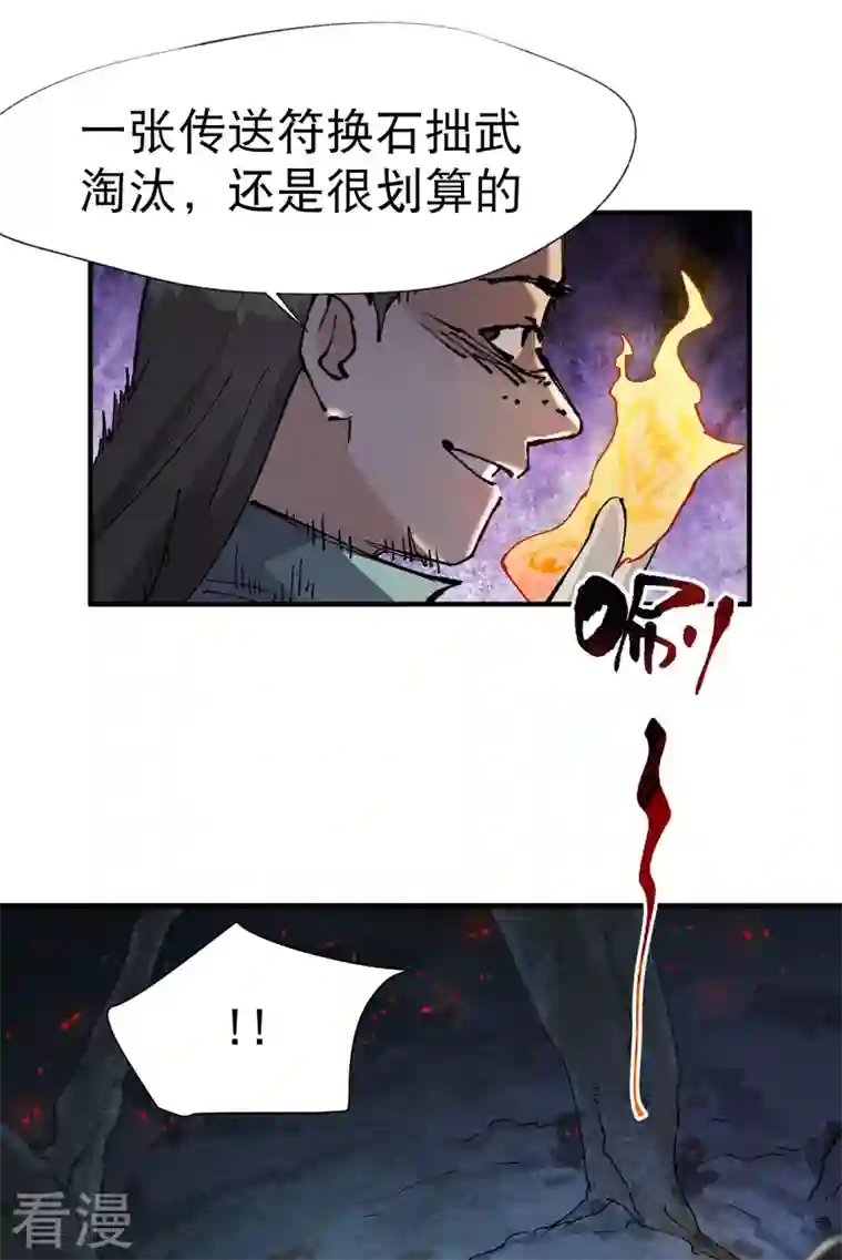最强内卷系统第18话 开始种地！