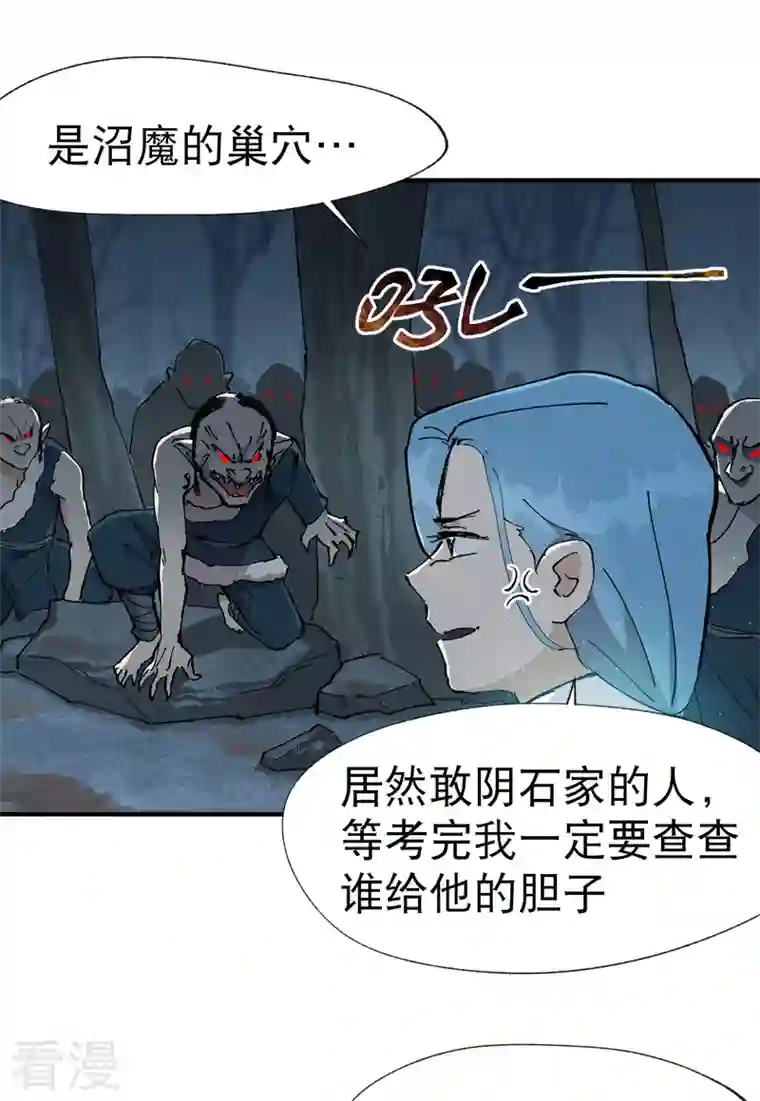 最强内卷系统第18话 开始种地！