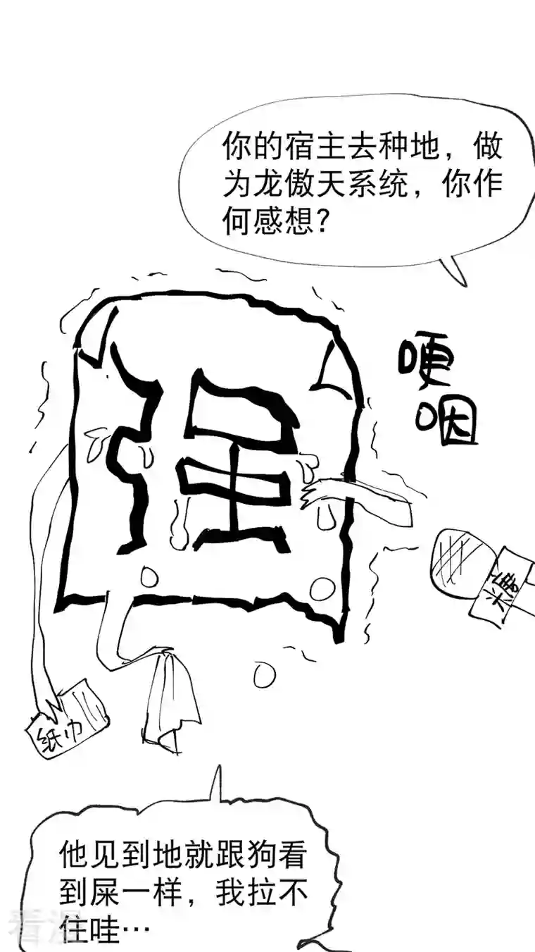 最强内卷系统第18话 开始种地！