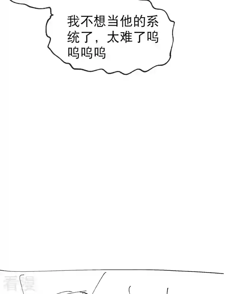 最强内卷系统第18话 开始种地！