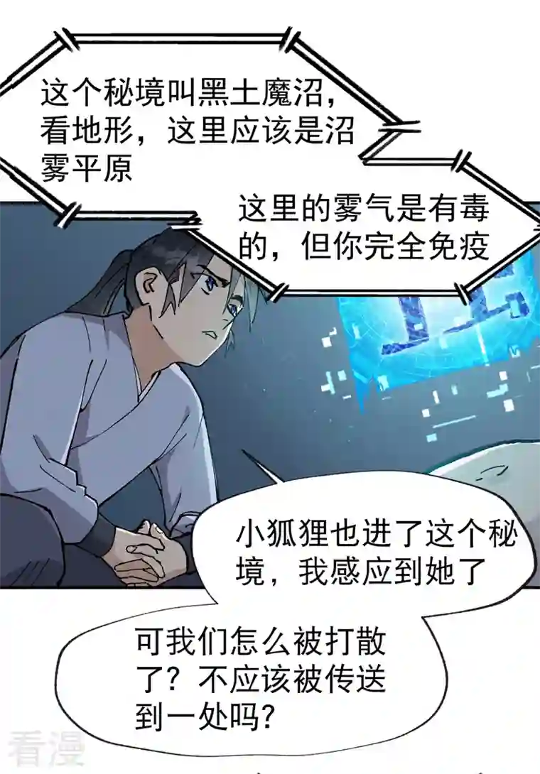 最强内卷系统第18话 开始种地！