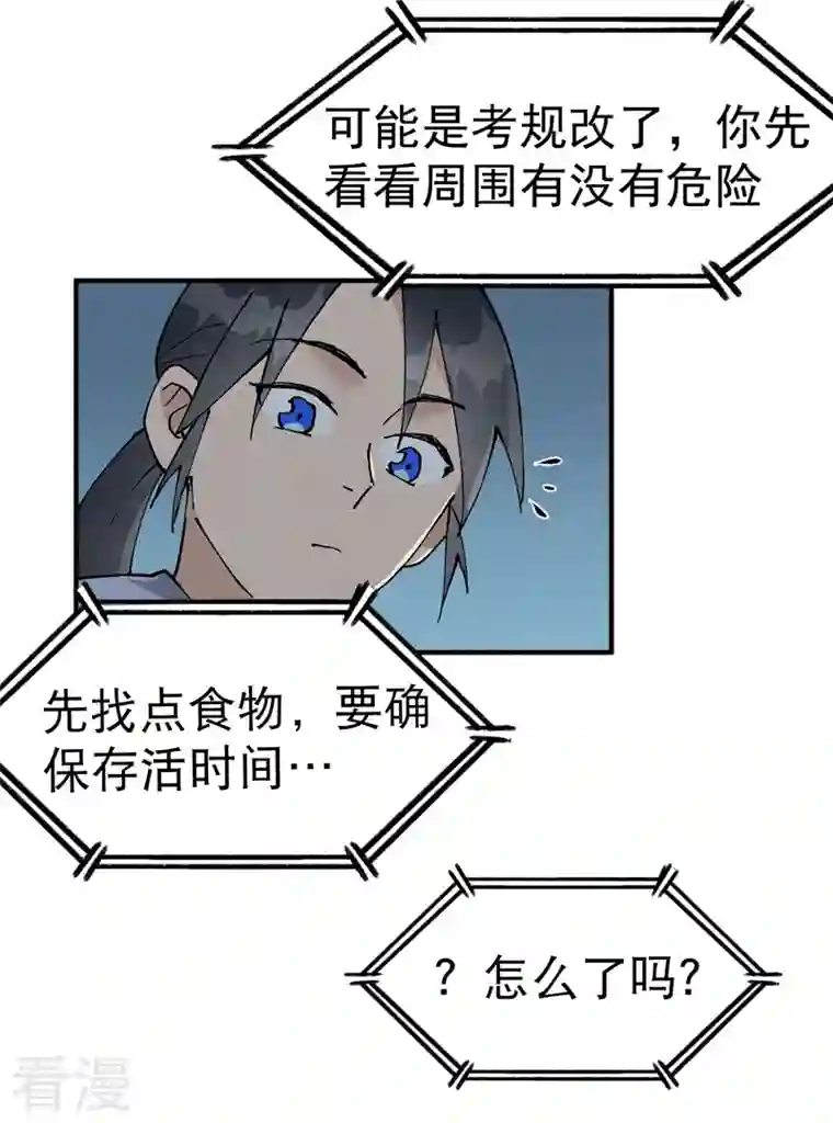 最强内卷系统第18话 开始种地！