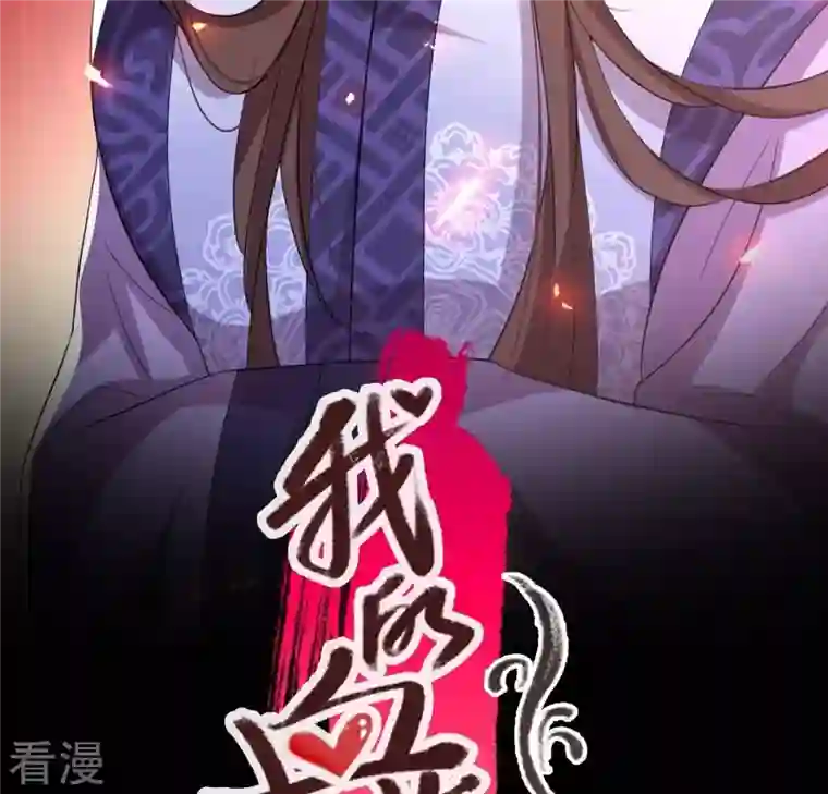 我的血族大人第210话 让人呆傻的真相