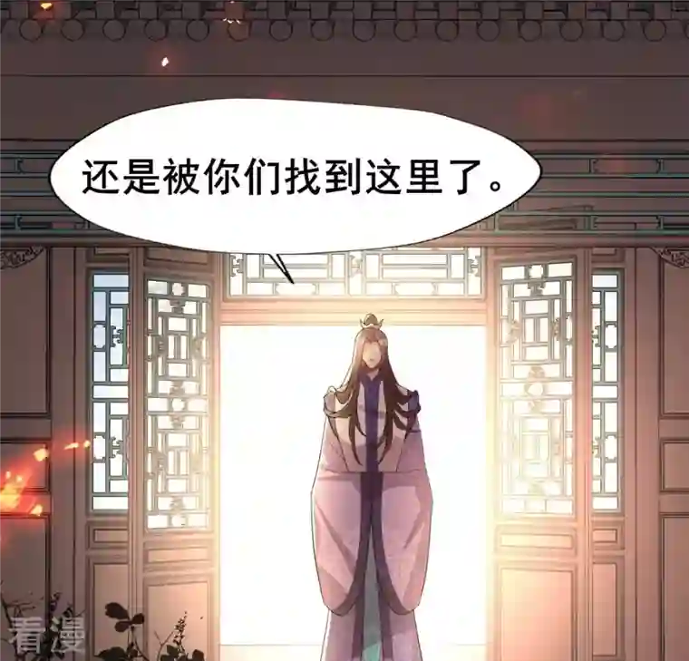 我的血族大人第210话 让人呆傻的真相