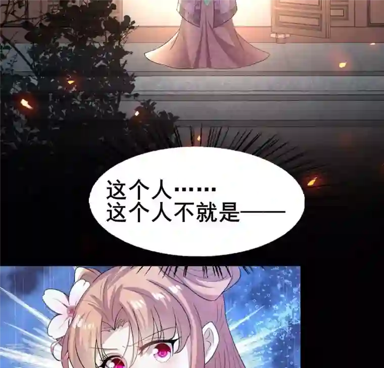 我的血族大人第210话 让人呆傻的真相