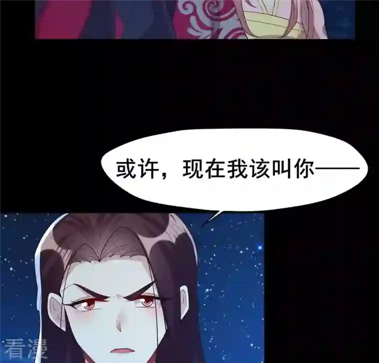 我的血族大人第210话 让人呆傻的真相