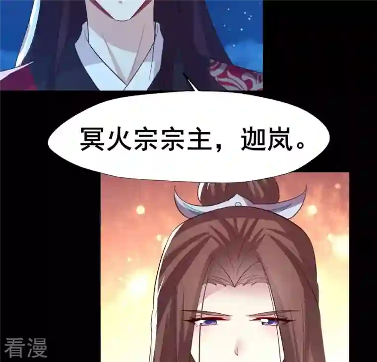 我的血族大人第210话 让人呆傻的真相