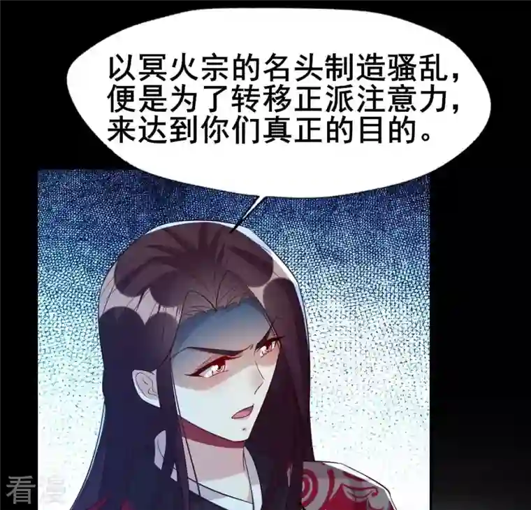 我的血族大人第210话 让人呆傻的真相