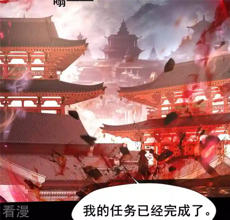 我的血族大人第210话 让人呆傻的真相