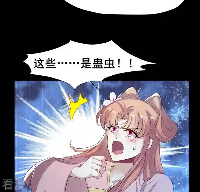 我的血族大人第210话 让人呆傻的真相