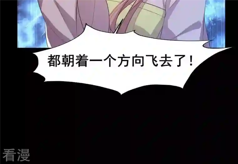 我的血族大人第210话 让人呆傻的真相