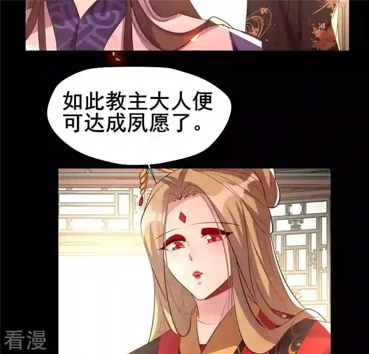 我的血族大人第210话 让人呆傻的真相