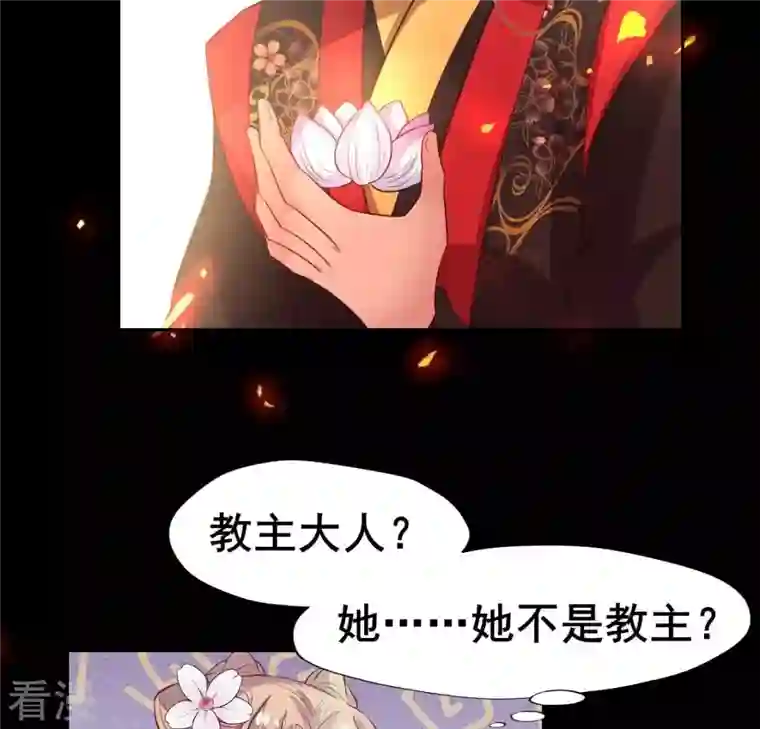 我的血族大人第210话 让人呆傻的真相