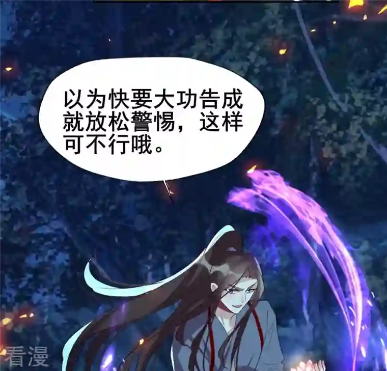 我的血族大人第210话 让人呆傻的真相