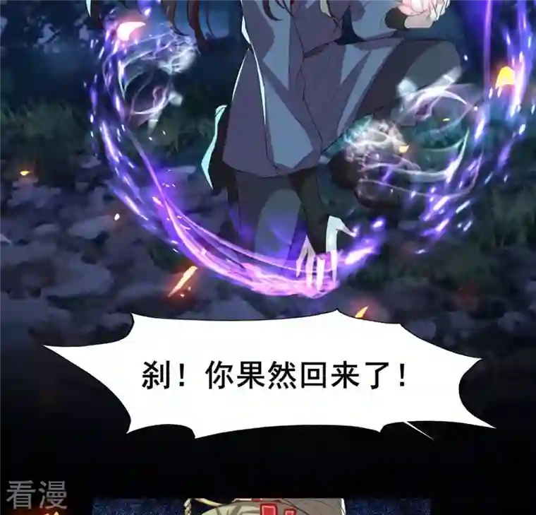 我的血族大人第210话 让人呆傻的真相