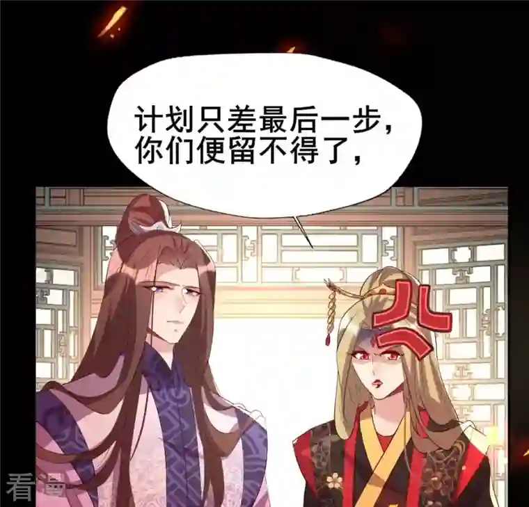 我的血族大人第210话 让人呆傻的真相